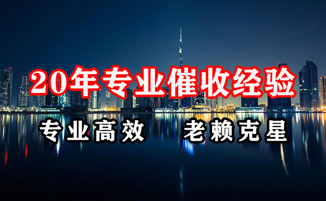 黄岛收债公司